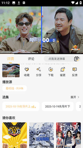看吧影视大全安卓版下载