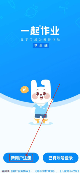 一起作业最新版免费版下载