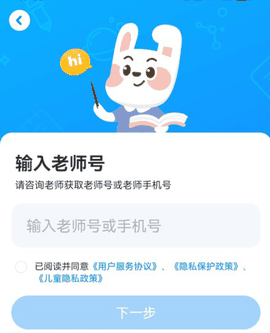一起作业最新版免费版下载
