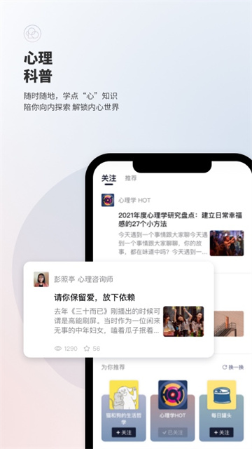 简单心理官方版下载