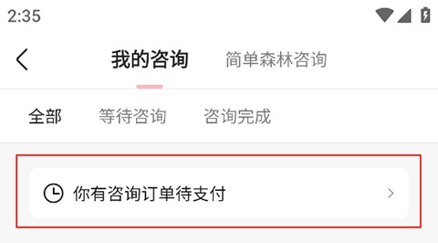 简单心理官方版下载