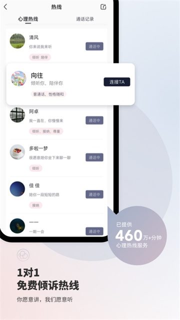 简单心理官方版下载