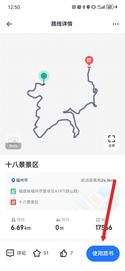 顽鹿运动安卓版下载
