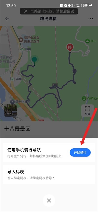 顽鹿运动安卓版下载