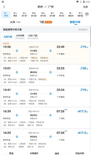 携程旅行极速版手机版下载