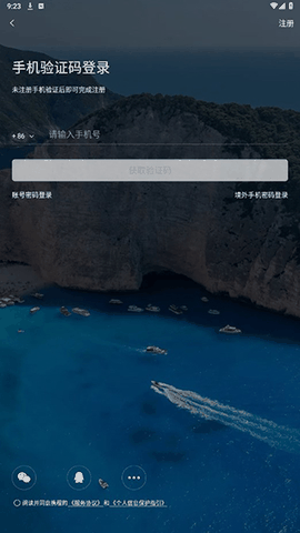 携程旅行极速版手机版下载