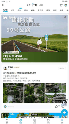 携程旅行极速版手机版下载