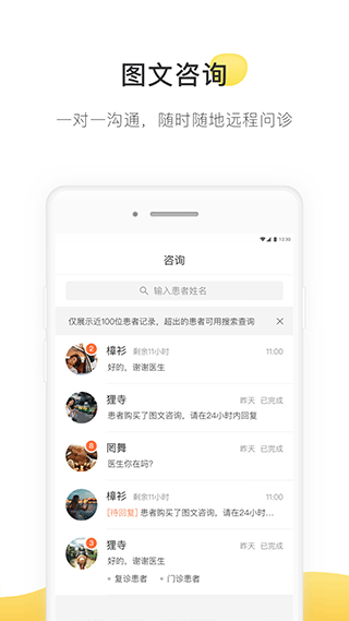 甘草医生app下载最新版