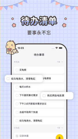 指尖笔记APP官方版下载