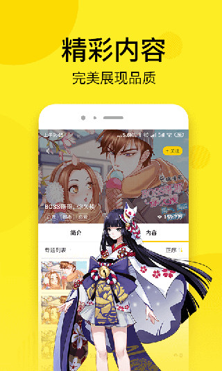 虎虎漫画最新版下载