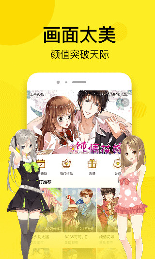 虎虎漫画最新版下载