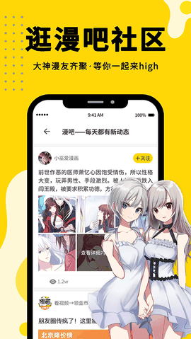 360漫画官方正版免费版下载