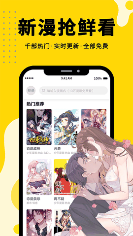 360漫画官方正版免费版下载