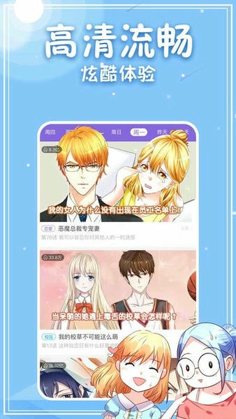 神漫画最新版下载