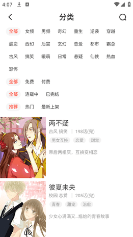 七夕漫画app官方版最新版下载