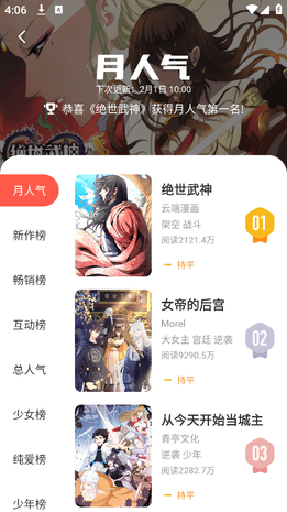 七夕漫画app官方版最新版下载