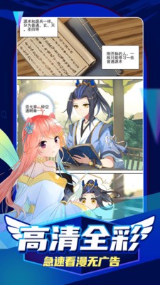 扑飞漫画app最新版下载