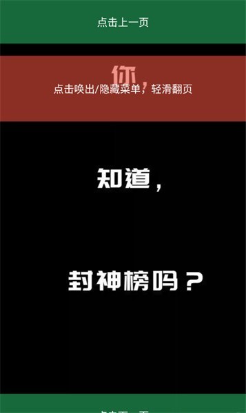 喵上漫画下载最新版本