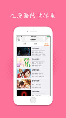 漫画世界最新版下载