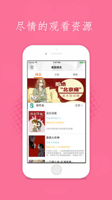 漫画世界最新版下载