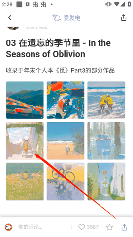 爱发电app免费版最新版下载