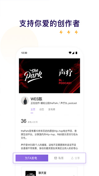 爱发电app免费版最新版下载