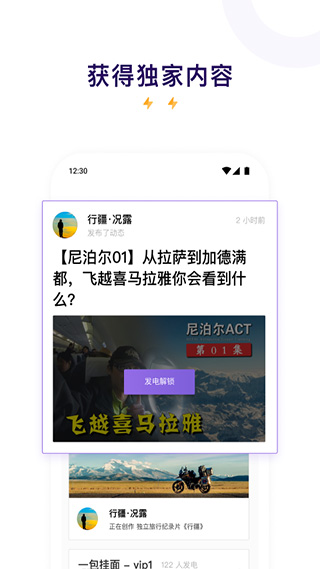 爱发电app免费版最新版下载