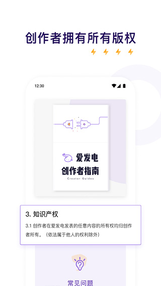 爱发电app免费版最新版下载