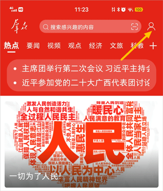 群众新闻手机版下载