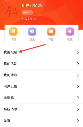 群众新闻手机版下载