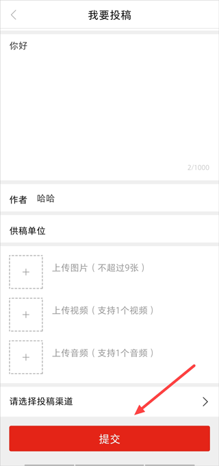 群众新闻手机版下载