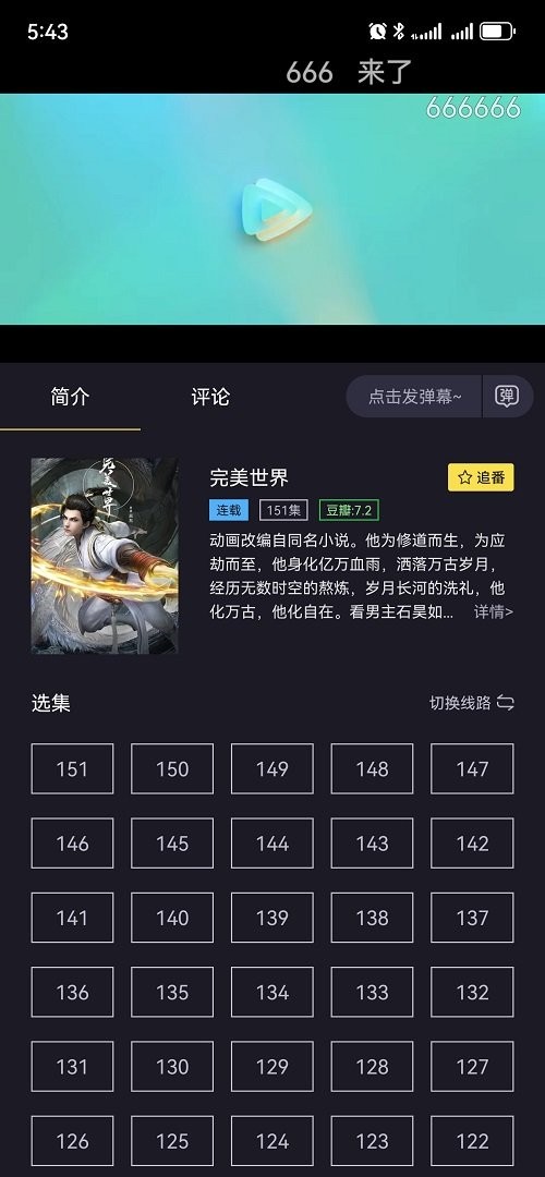 橘漫动漫官方正版下载最新版本
