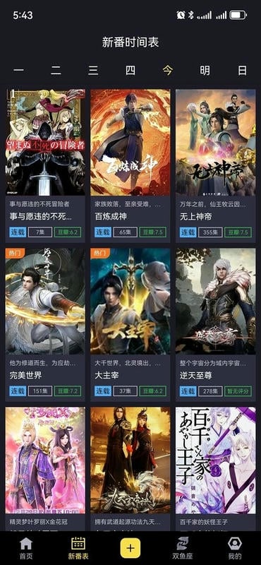 橘漫动漫官方正版下载最新版本