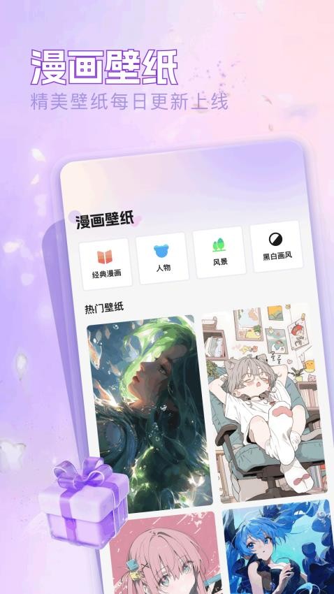 啾咪漫画免费版下载