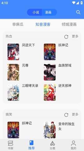 樱桃漫画app免费版下载