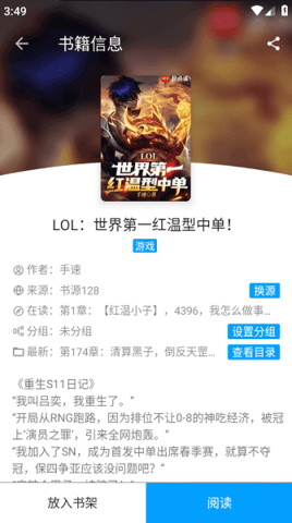小书阁app官方版下载