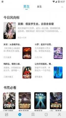 小书阁app官方版下载