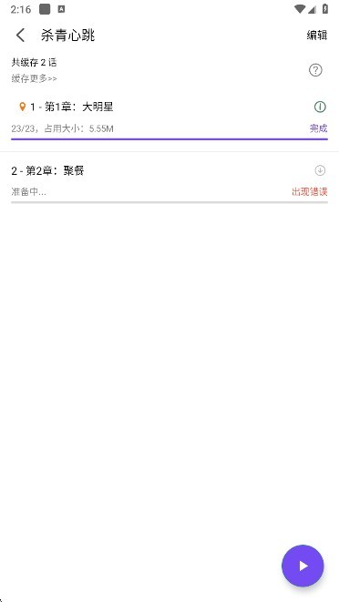 漫趣漫画最新版下载
