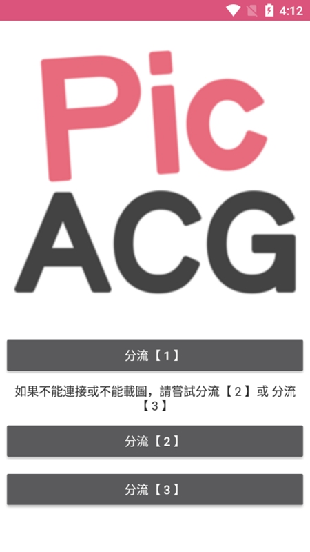 哔咔漫画下载免费正版下载