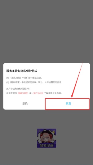 酷笔漫画app安卓版