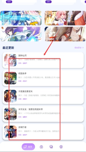 酷笔漫画app安卓版