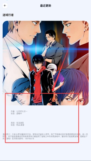酷笔漫画app安卓版