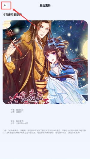 酷笔漫画app安卓版