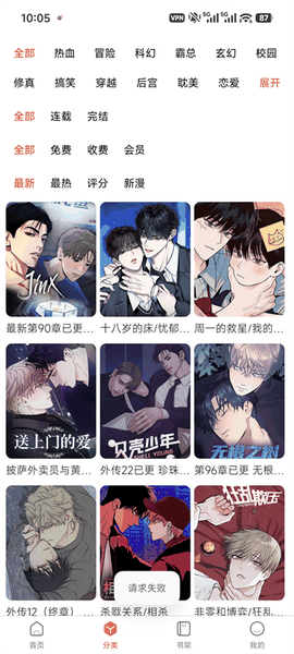 漫蛙漫画最新版下载