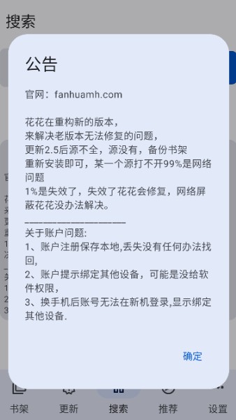 繁花漫画APP最新版下载