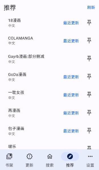 繁花漫画APP最新版下载