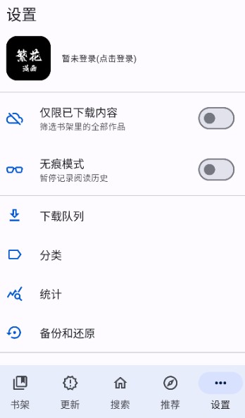 繁花漫画APP最新版下载