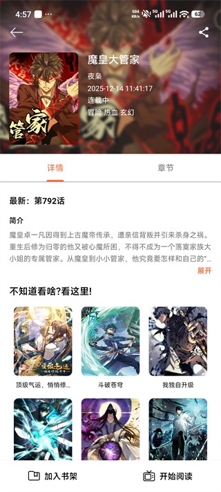 喵趣漫画app免费版下载最新版