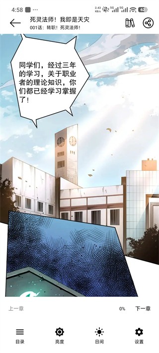 喵趣漫画app免费版下载最新版
