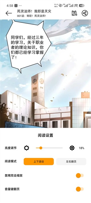 喵趣漫画app免费版下载最新版